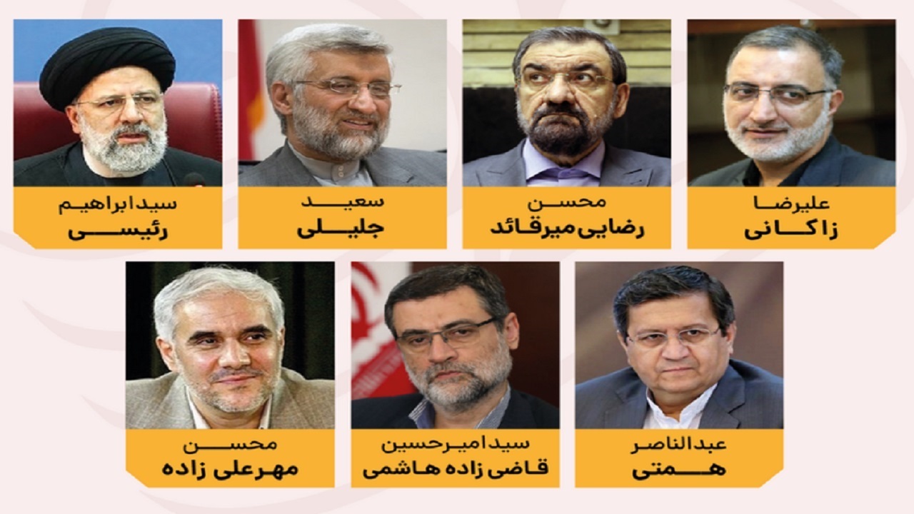 کدام نامزد‌ها از گردونه رقابت انتخابات ۱۴۰۰ انصراف خواهند داد؟