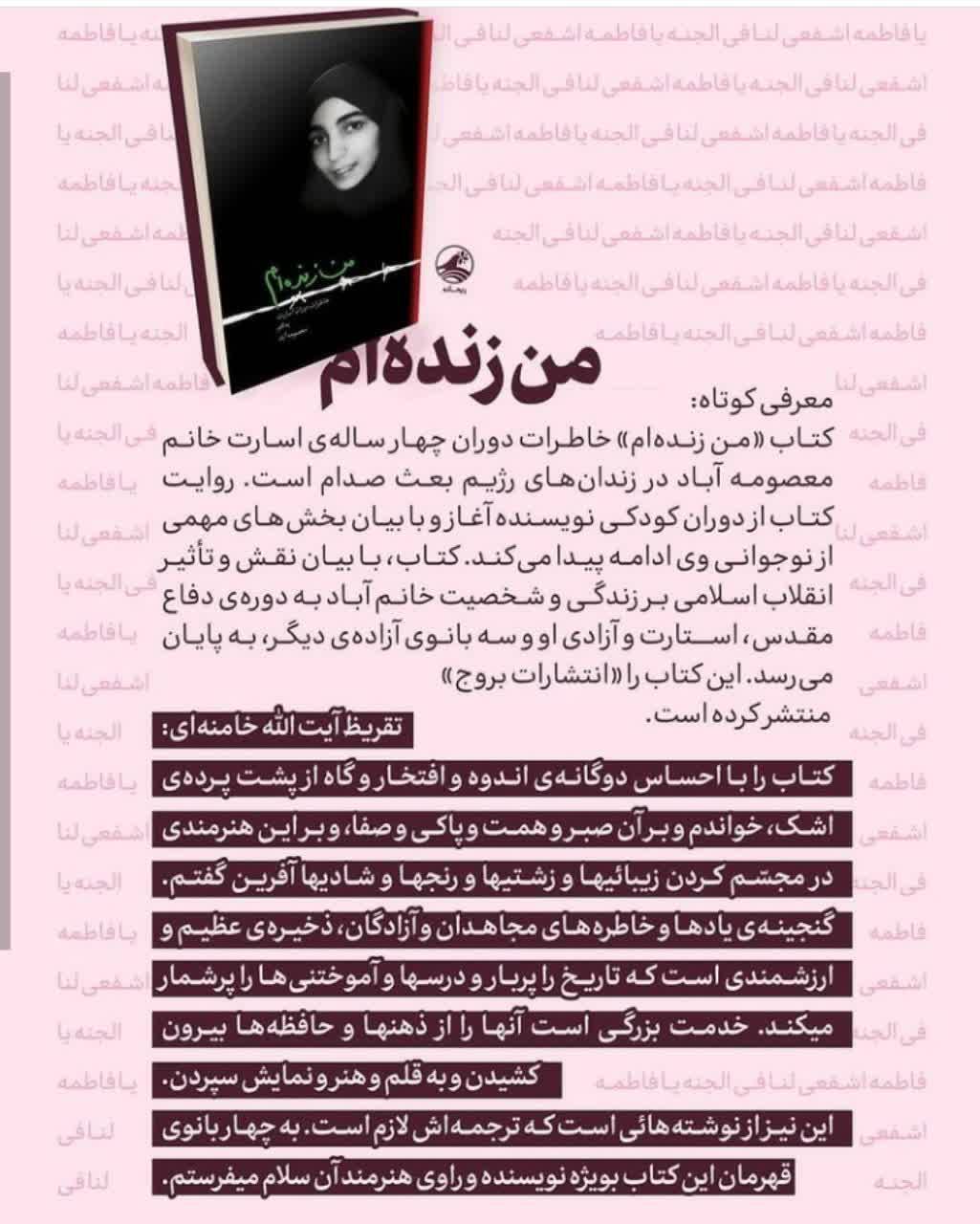 مشهورترین کتاب&zwnj;هایی که راوی آن&zwnj;ها بانوان بودند