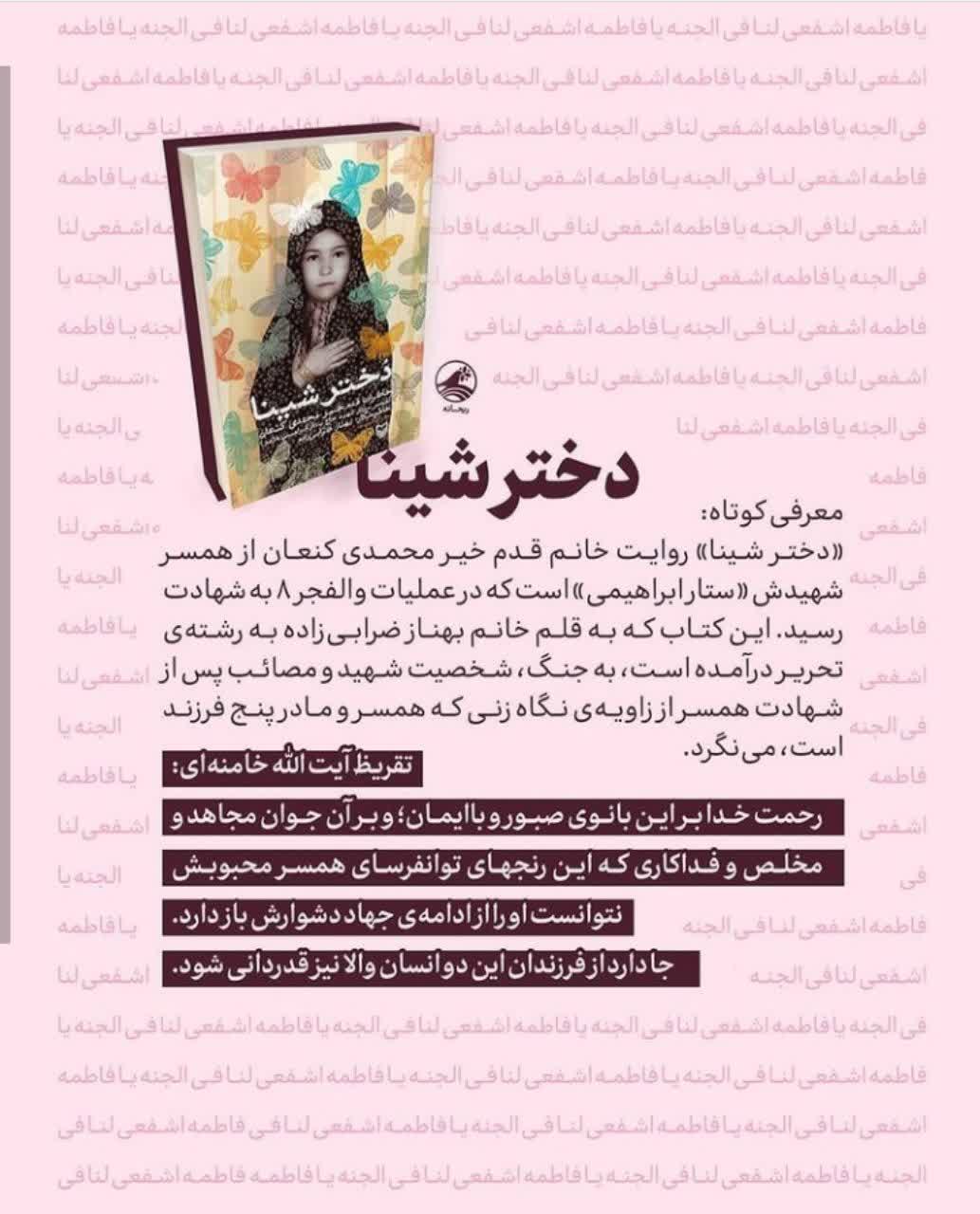 مشهورترین کتاب&zwnj;هایی که راوی آن&zwnj;ها بانوان بودند