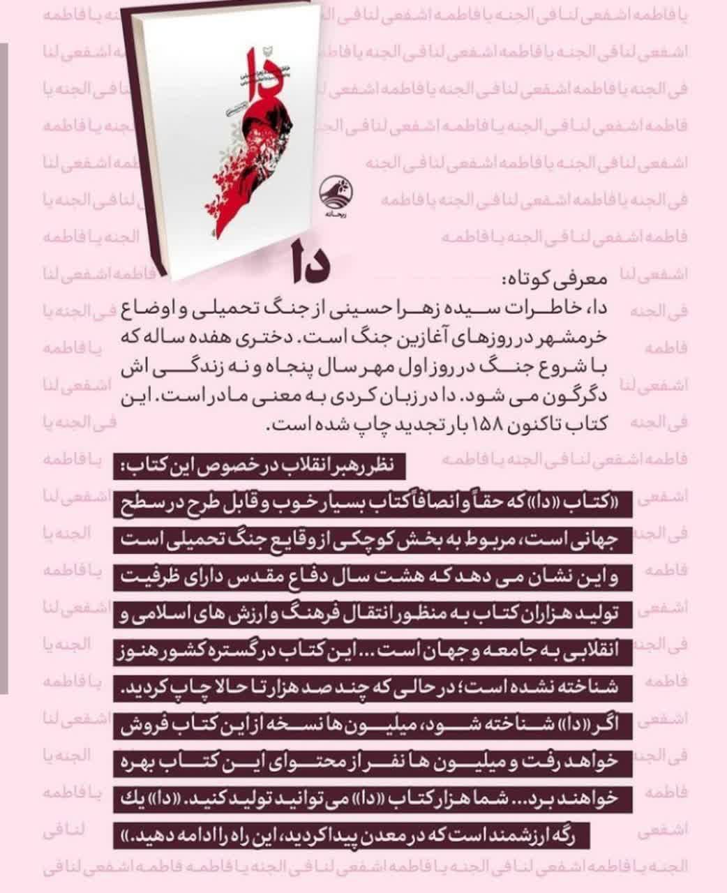 مشهورترین کتاب&zwnj;هایی که راوی آن&zwnj;ها بانوان بودند