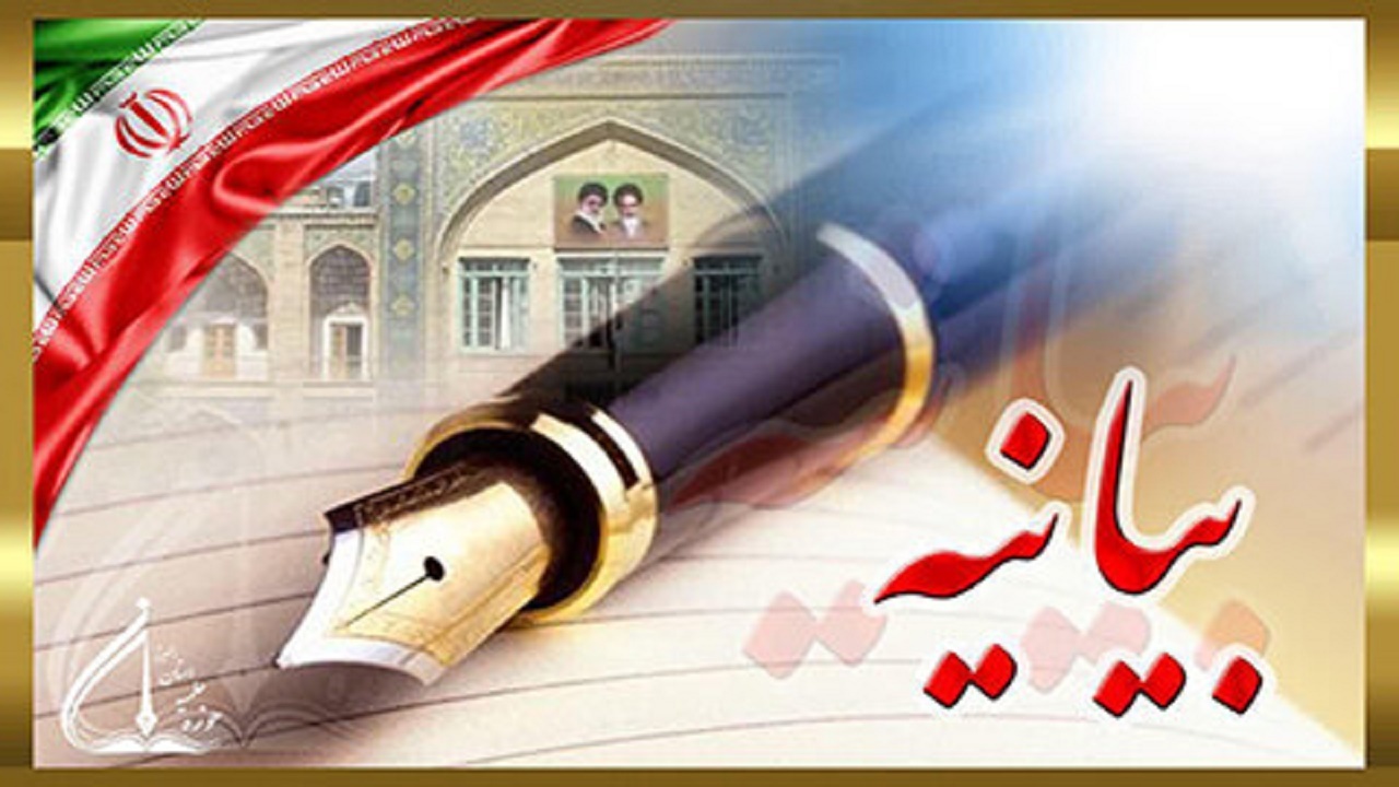 بیانیه جمعی از استادان دانشگاه‌ها برای حضور انتخابات ریاست جمهوری