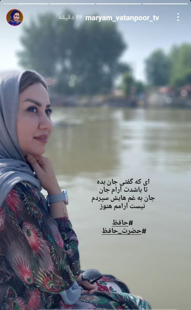  شعری زیبا از حافظ در صفحه خاله قاصدک