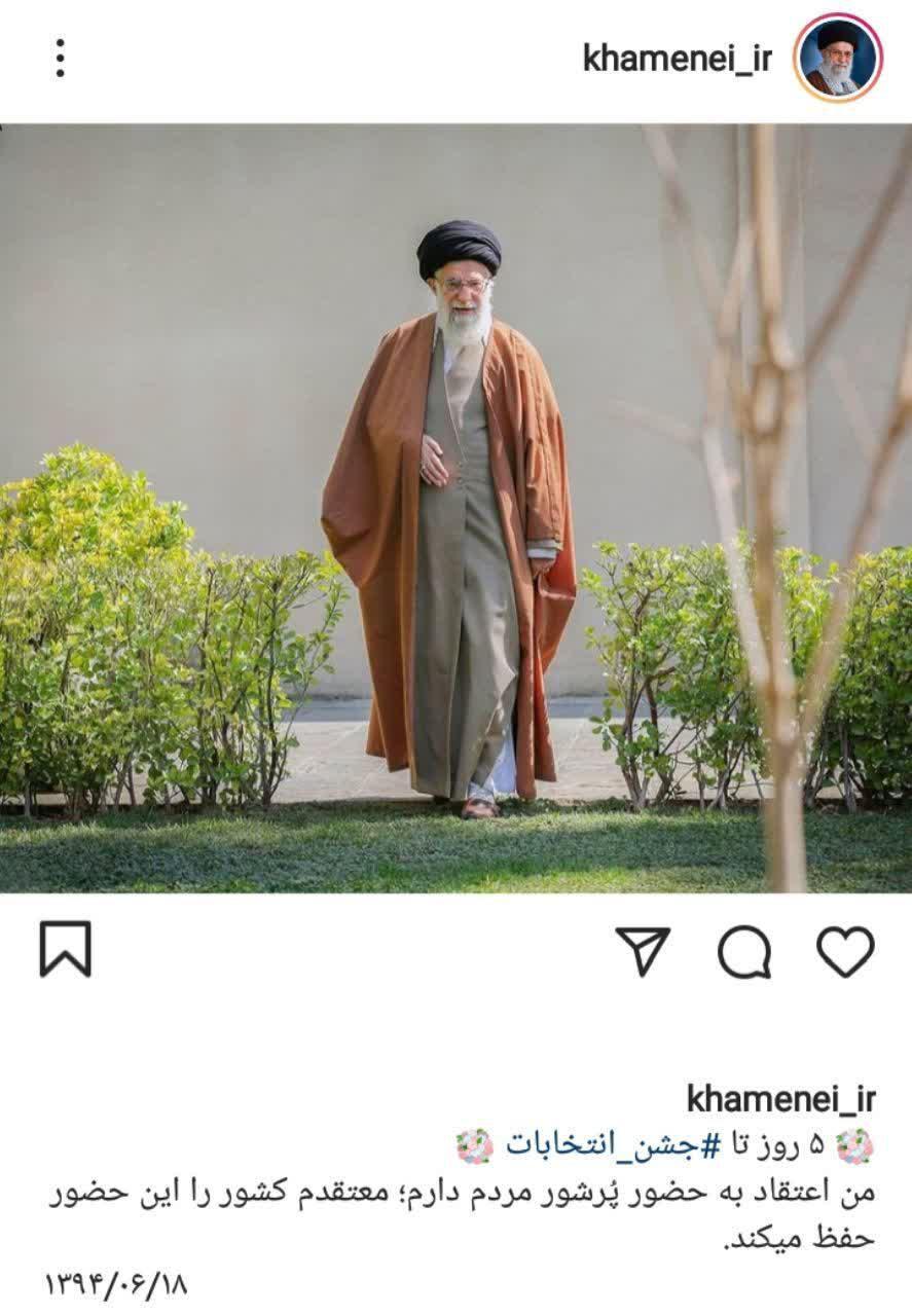 5 روز تا جشن انتخابات 5 روز تا جشن انتخابات