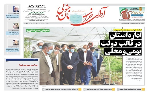 اداره استان در قالب دولت بومی و محلی/