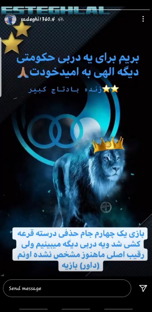 امیر حسین صادقی