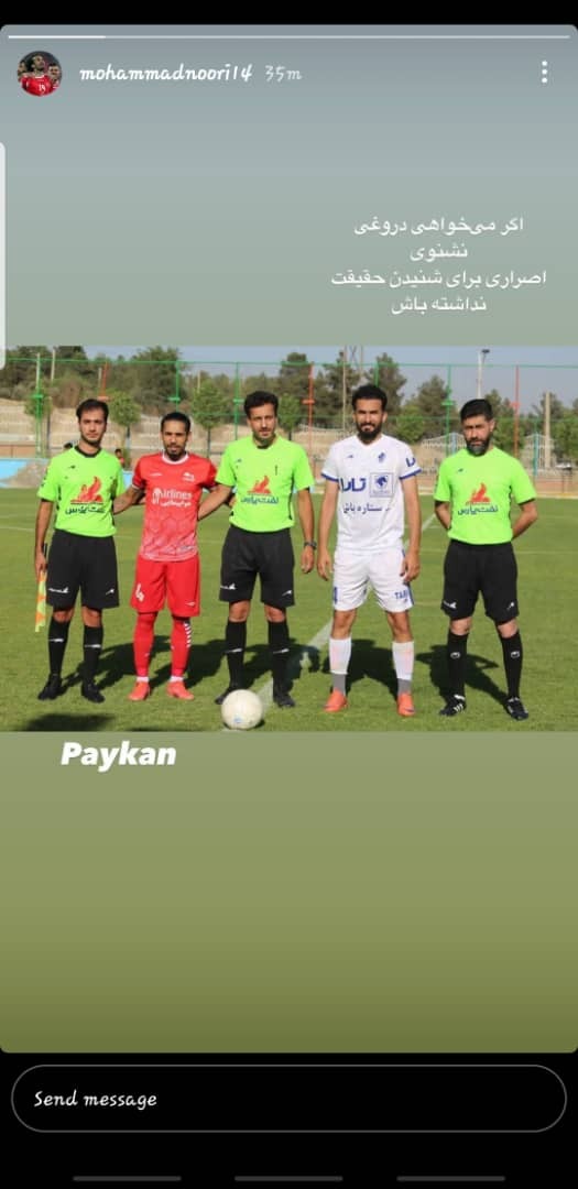 محمد نوری