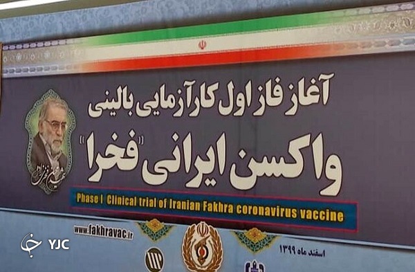 شهید فخری زاده
