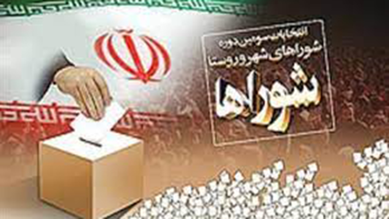 لزوم استفاده حداکثری از ظرفیت دانشگاهیان در شورا
