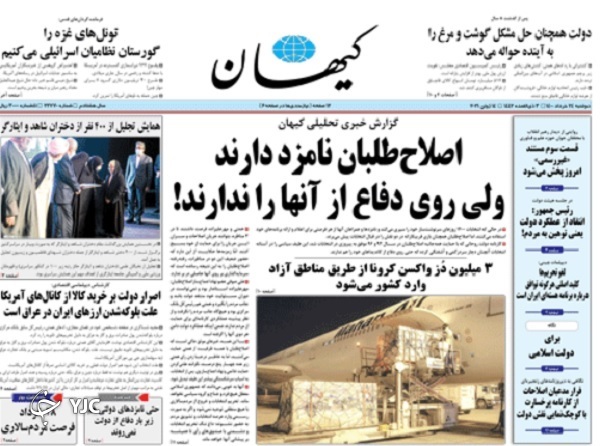روزنامه