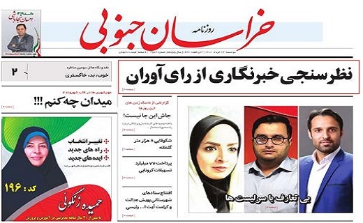 اداره استان در قالب دولت بومی و محلی/