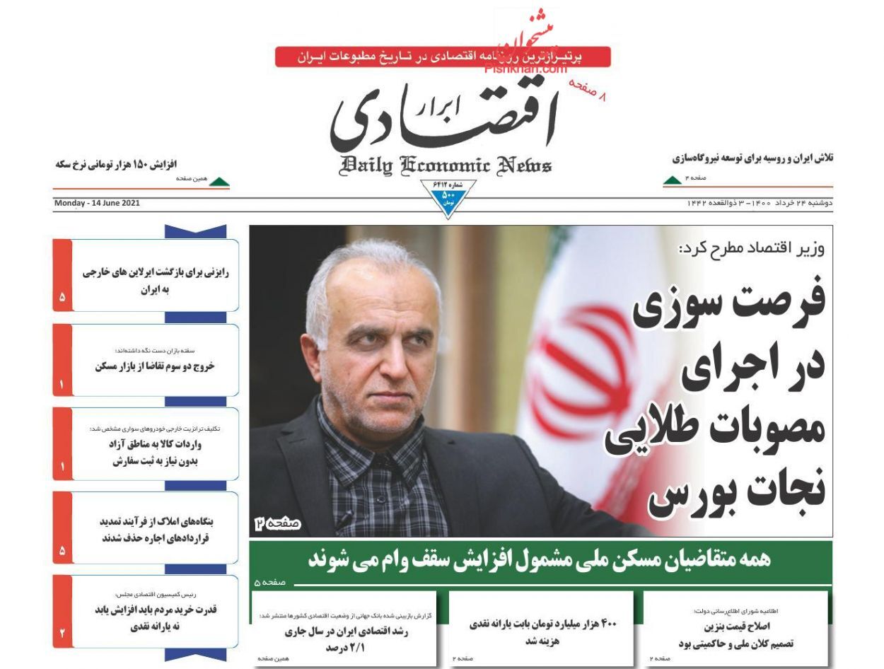 فرصت&zwnj;سوزی در اجرای مصوبات طلایی نجات بورس/ جیره&zwnj;بندی آب نزدیک است؟/ خروج دو سوم تقاضا از بازار مسکن