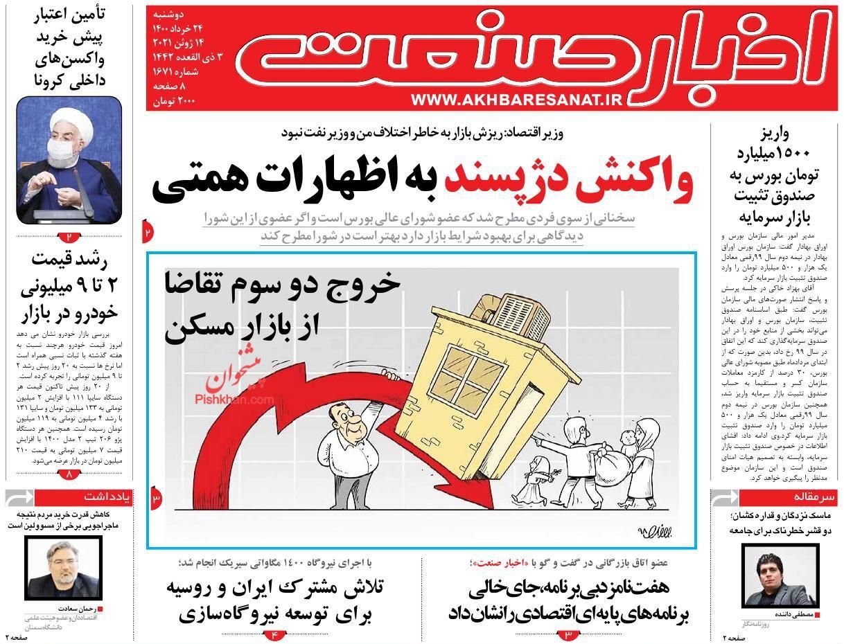 فرصت&zwnj;سوزی در اجرای مصوبات طلایی نجات بورس/ جیره&zwnj;بندی آب نزدیک است؟/ خروج دو سوم تقاضا از بازار مسکن