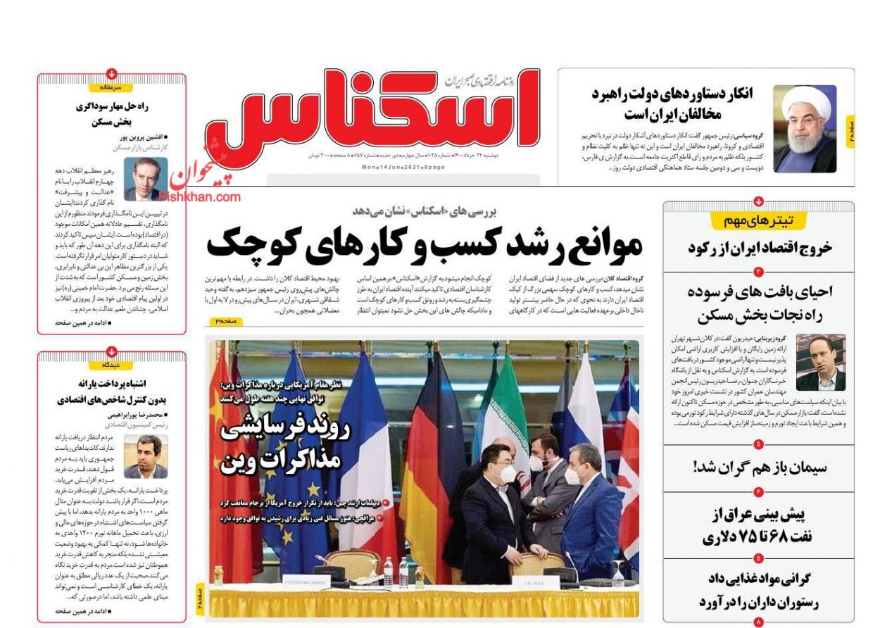 فرصت&zwnj;سوزی در اجرای مصوبات طلایی نجات بورس/ جیره&zwnj;بندی آب نزدیک است؟/ خروج دو سوم تقاضا از بازار مسکن