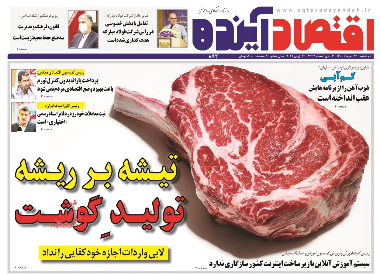 فرصت&zwnj;سوزی در اجرای مصوبات طلایی نجات بورس/ جیره&zwnj;بندی آب نزدیک است؟/ خروج دو سوم تقاضا از بازار مسکن
