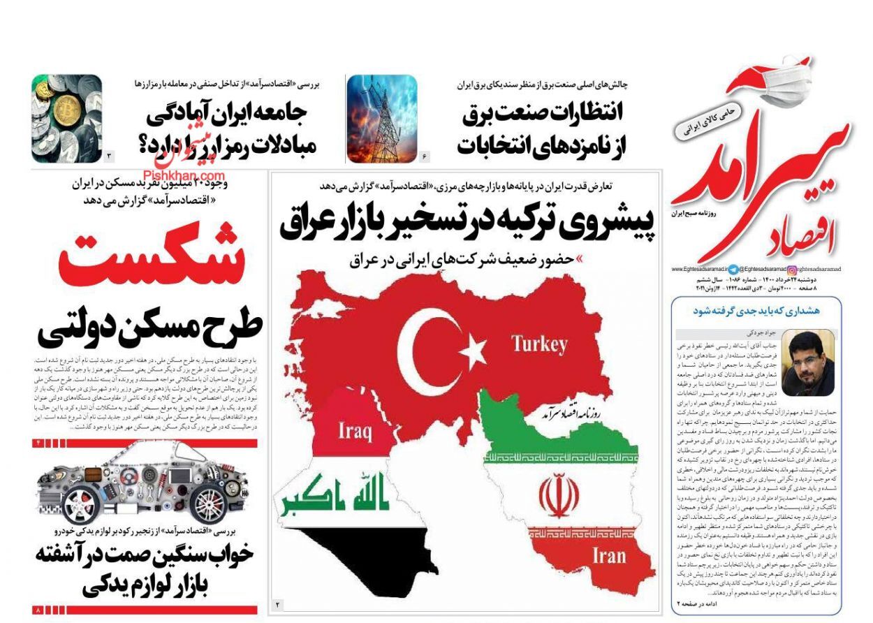 فرصت&zwnj;سوزی در اجرای مصوبات طلایی نجات بورس/ جیره&zwnj;بندی آب نزدیک است؟/ خروج دو سوم تقاضا از بازار مسکن