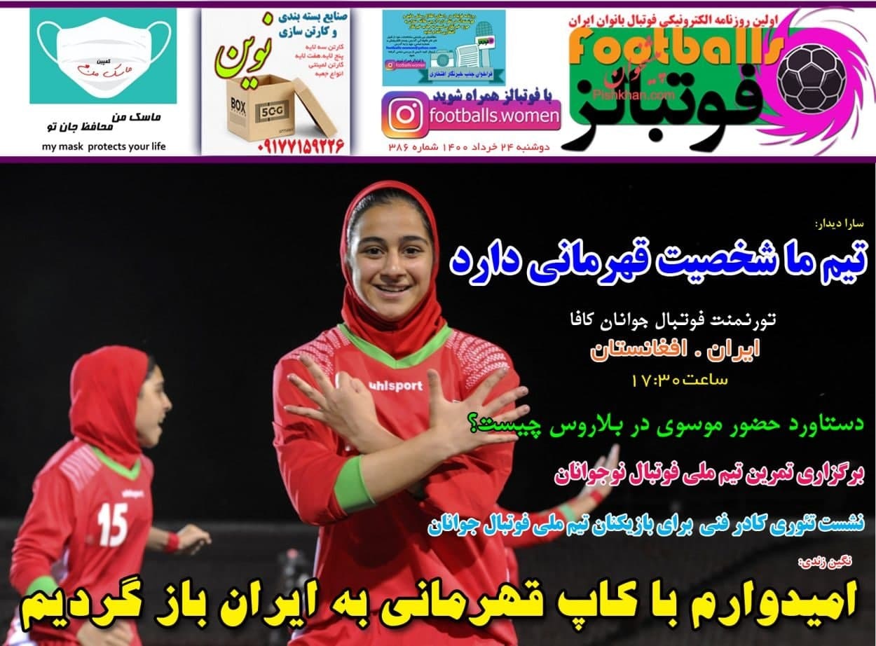 روزنامه