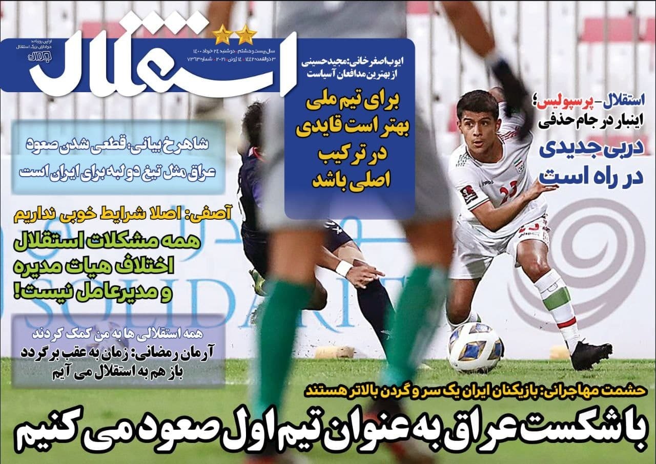 روزنامه