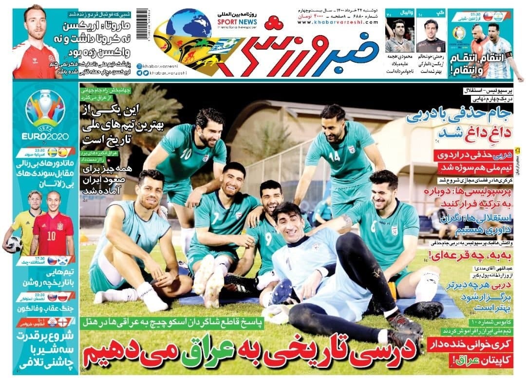 روزنامه