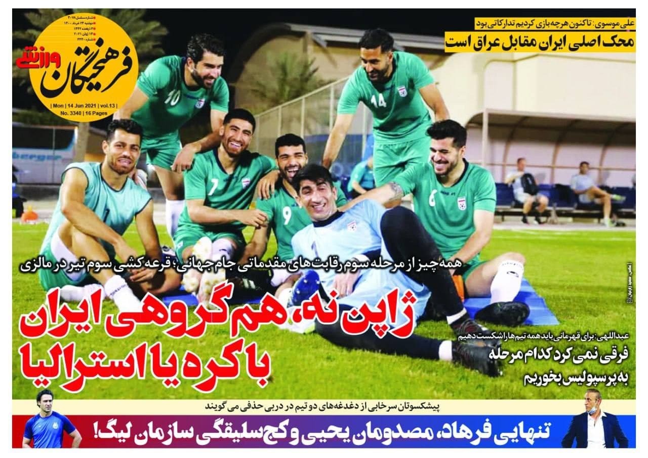 روزنامه