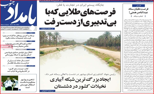 اسرار مگوی آن ۱۱ نفر/! مرگ خاموش نیلوفرهای آبی/ بن بست واکسیناسیون/ سازهایی که دوباره ناکوک شد! اسرار مگوی آن ۱۱ نفر/! مرگ خاموش نیلوفرهای آبی/ بن بست واکسیناسیون/ سازهایی که دوباره ناکوک شد!