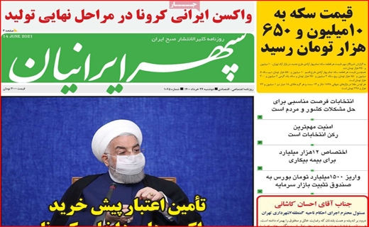 اسرار مگوی آن ۱۱ نفر/! مرگ خاموش نیلوفرهای آبی/ بن بست واکسیناسیون/ سازهایی که دوباره ناکوک شد! اسرار مگوی آن ۱۱ نفر/! مرگ خاموش نیلوفرهای آبی/ بن بست واکسیناسیون/ سازهایی که دوباره ناکوک شد!