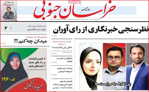 اسرار مگوی آن ۱۱ نفر/! مرگ خاموش نیلوفرهای آبی/ بن بست واکسیناسیون/ سازهایی که دوباره ناکوک شد! اسرار مگوی آن ۱۱ نفر/! مرگ خاموش نیلوفرهای آبی/ بن بست واکسیناسیون/ سازهایی که دوباره ناکوک شد!