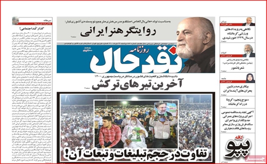 اسرار مگوی آن ۱۱ نفر/! مرگ خاموش نیلوفرهای آبی/ بن بست واکسیناسیون/ سازهایی که دوباره ناکوک شد! اسرار مگوی آن ۱۱ نفر/! مرگ خاموش نیلوفرهای آبی/ بن بست واکسیناسیون/ سازهایی که دوباره ناکوک شد!