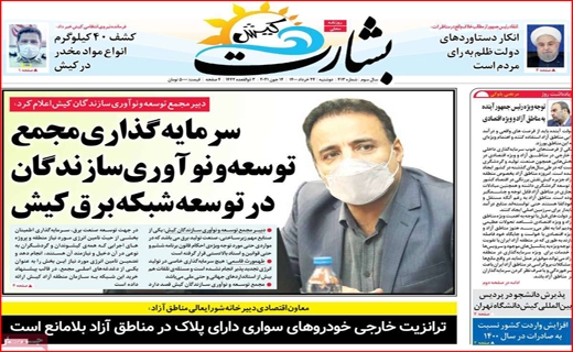 اسرار مگوی آن ۱۱ نفر/! مرگ خاموش نیلوفرهای آبی/ بن بست واکسیناسیون/ سازهایی که دوباره ناکوک شد! اسرار مگوی آن ۱۱ نفر/! مرگ خاموش نیلوفرهای آبی/ بن بست واکسیناسیون/ سازهایی که دوباره ناکوک شد!