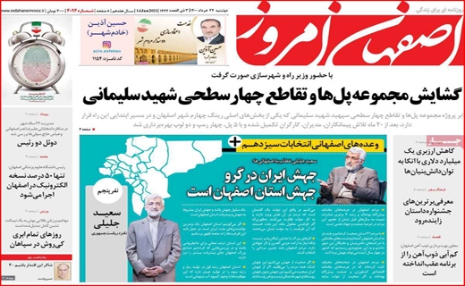 اسرار مگوی آن ۱۱ نفر/! مرگ خاموش نیلوفرهای آبی/ بن بست واکسیناسیون/ سازهایی که دوباره ناکوک شد! اسرار مگوی آن ۱۱ نفر/! مرگ خاموش نیلوفرهای آبی/ بن بست واکسیناسیون/ سازهایی که دوباره ناکوک شد!