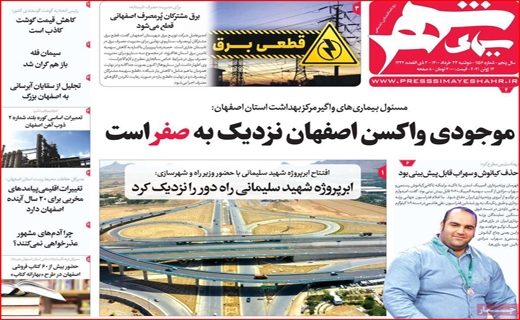 اسرار مگوی آن ۱۱ نفر/! مرگ خاموش نیلوفرهای آبی/ بن بست واکسیناسیون/ سازهایی که دوباره ناکوک شد! اسرار مگوی آن ۱۱ نفر/! مرگ خاموش نیلوفرهای آبی/ بن بست واکسیناسیون/ سازهایی که دوباره ناکوک شد!