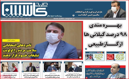 اسرار مگوی آن ۱۱ نفر/! مرگ خاموش نیلوفرهای آبی/ بن بست واکسیناسیون/ سازهایی که دوباره ناکوک شد! اسرار مگوی آن ۱۱ نفر/! مرگ خاموش نیلوفرهای آبی/ بن بست واکسیناسیون/ سازهایی که دوباره ناکوک شد!