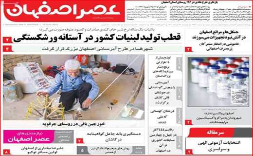 اسرار مگوی آن ۱۱ نفر/! مرگ خاموش نیلوفرهای آبی/ بن بست واکسیناسیون/ سازهایی که دوباره ناکوک شد! اسرار مگوی آن ۱۱ نفر/! مرگ خاموش نیلوفرهای آبی/ بن بست واکسیناسیون/ سازهایی که دوباره ناکوک شد!