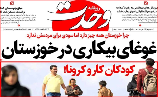 اسرار مگوی آن ۱۱ نفر/! مرگ خاموش نیلوفرهای آبی/ بن بست واکسیناسیون/ سازهایی که دوباره ناکوک شد! اسرار مگوی آن ۱۱ نفر/! مرگ خاموش نیلوفرهای آبی/ بن بست واکسیناسیون/ سازهایی که دوباره ناکوک شد!