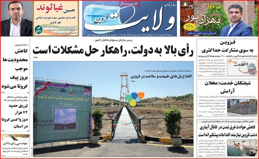 اسرار مگوی آن ۱۱ نفر/! مرگ خاموش نیلوفرهای آبی/ بن بست واکسیناسیون/ سازهایی که دوباره ناکوک شد! اسرار مگوی آن ۱۱ نفر/! مرگ خاموش نیلوفرهای آبی/ بن بست واکسیناسیون/ سازهایی که دوباره ناکوک شد!