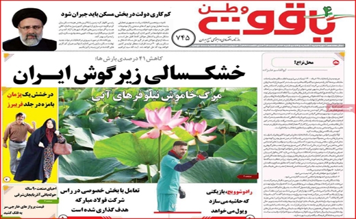 اسرار مگوی آن ۱۱ نفر/! مرگ خاموش نیلوفرهای آبی/ بن بست واکسیناسیون/ سازهایی که دوباره ناکوک شد! اسرار مگوی آن ۱۱ نفر/! مرگ خاموش نیلوفرهای آبی/ بن بست واکسیناسیون/ سازهایی که دوباره ناکوک شد!