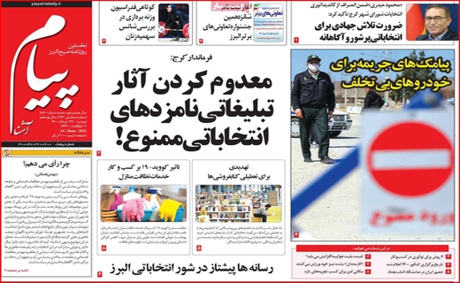 اسرار مگوی آن ۱۱ نفر/! مرگ خاموش نیلوفرهای آبی/ بن بست واکسیناسیون/ سازهایی که دوباره ناکوک شد! اسرار مگوی آن ۱۱ نفر/! مرگ خاموش نیلوفرهای آبی/ بن بست واکسیناسیون/ سازهایی که دوباره ناکوک شد!
