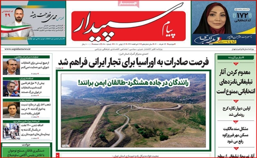 اسرار مگوی آن ۱۱ نفر/! مرگ خاموش نیلوفرهای آبی/ بن بست واکسیناسیون/ سازهایی که دوباره ناکوک شد! اسرار مگوی آن ۱۱ نفر/! مرگ خاموش نیلوفرهای آبی/ بن بست واکسیناسیون/ سازهایی که دوباره ناکوک شد!