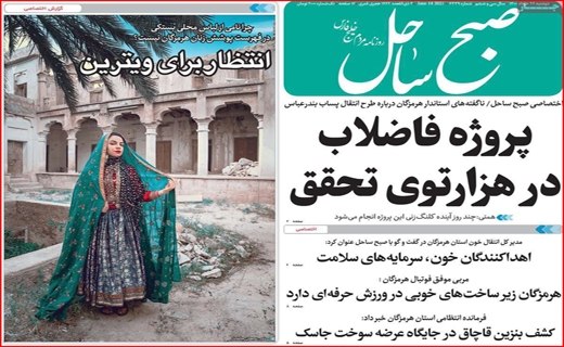 اسرار مگوی آن ۱۱ نفر/! مرگ خاموش نیلوفرهای آبی/ بن بست واکسیناسیون/ سازهایی که دوباره ناکوک شد! اسرار مگوی آن ۱۱ نفر/! مرگ خاموش نیلوفرهای آبی/ بن بست واکسیناسیون/ سازهایی که دوباره ناکوک شد!