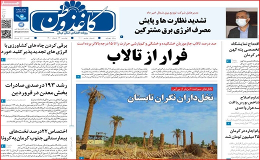 اسرار مگوی آن ۱۱ نفر/! مرگ خاموش نیلوفرهای آبی/ بن بست واکسیناسیون/ سازهایی که دوباره ناکوک شد! اسرار مگوی آن ۱۱ نفر/! مرگ خاموش نیلوفرهای آبی/ بن بست واکسیناسیون/ سازهایی که دوباره ناکوک شد!