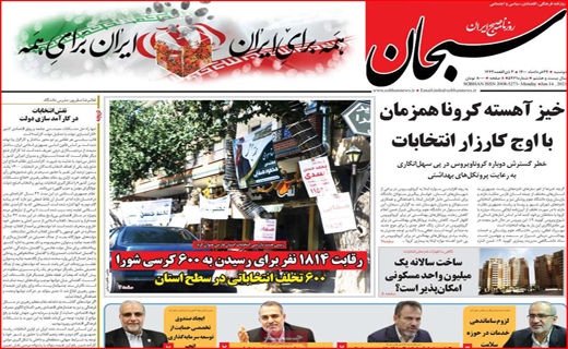 اسرار مگوی آن ۱۱ نفر/! مرگ خاموش نیلوفرهای آبی/ بن بست واکسیناسیون/ سازهایی که دوباره ناکوک شد! اسرار مگوی آن ۱۱ نفر/! مرگ خاموش نیلوفرهای آبی/ بن بست واکسیناسیون/ سازهایی که دوباره ناکوک شد!