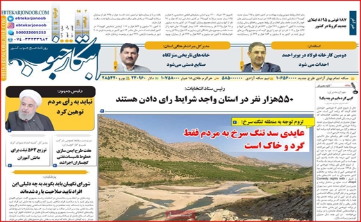 اسرار مگوی آن ۱۱ نفر/! مرگ خاموش نیلوفرهای آبی/ بن بست واکسیناسیون/ سازهایی که دوباره ناکوک شد! اسرار مگوی آن ۱۱ نفر/! مرگ خاموش نیلوفرهای آبی/ بن بست واکسیناسیون/ سازهایی که دوباره ناکوک شد!