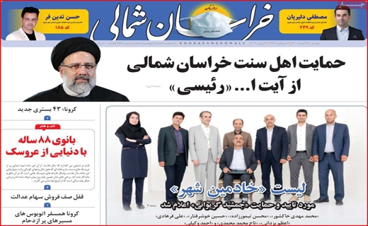 اسرار مگوی آن ۱۱ نفر/! مرگ خاموش نیلوفرهای آبی/ بن بست واکسیناسیون/ سازهایی که دوباره ناکوک شد! اسرار مگوی آن ۱۱ نفر/! مرگ خاموش نیلوفرهای آبی/ بن بست واکسیناسیون/ سازهایی که دوباره ناکوک شد!