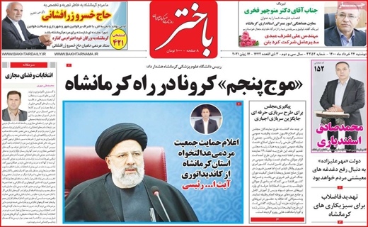 اسرار مگوی آن ۱۱ نفر/! مرگ خاموش نیلوفرهای آبی/ بن بست واکسیناسیون/ سازهایی که دوباره ناکوک شد! اسرار مگوی آن ۱۱ نفر/! مرگ خاموش نیلوفرهای آبی/ بن بست واکسیناسیون/ سازهایی که دوباره ناکوک شد!