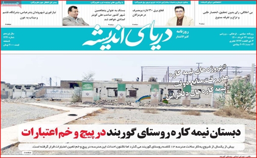 اسرار مگوی آن ۱۱ نفر/! مرگ خاموش نیلوفرهای آبی/ بن بست واکسیناسیون/ سازهایی که دوباره ناکوک شد! اسرار مگوی آن ۱۱ نفر/! مرگ خاموش نیلوفرهای آبی/ بن بست واکسیناسیون/ سازهایی که دوباره ناکوک شد!