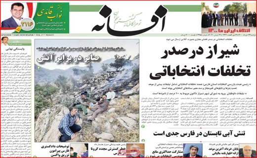 اسرار مگوی آن ۱۱ نفر/! مرگ خاموش نیلوفرهای آبی/ بن بست واکسیناسیون/ سازهایی که دوباره ناکوک شد! اسرار مگوی آن ۱۱ نفر/! مرگ خاموش نیلوفرهای آبی/ بن بست واکسیناسیون/ سازهایی که دوباره ناکوک شد!