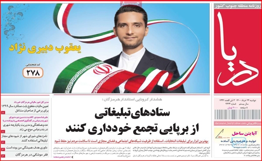 اسرار مگوی آن ۱۱ نفر/! مرگ خاموش نیلوفرهای آبی/ بن بست واکسیناسیون/ سازهایی که دوباره ناکوک شد! اسرار مگوی آن ۱۱ نفر/! مرگ خاموش نیلوفرهای آبی/ بن بست واکسیناسیون/ سازهایی که دوباره ناکوک شد!