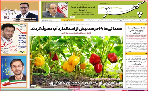 اسرار مگوی آن ۱۱ نفر/! مرگ خاموش نیلوفرهای آبی/ بن بست واکسیناسیون/ سازهایی که دوباره ناکوک شد! اسرار مگوی آن ۱۱ نفر/! مرگ خاموش نیلوفرهای آبی/ بن بست واکسیناسیون/ سازهایی که دوباره ناکوک شد!