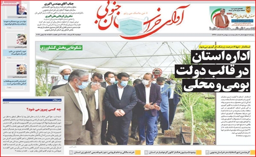 اسرار مگوی آن ۱۱ نفر/! مرگ خاموش نیلوفرهای آبی/ بن بست واکسیناسیون/ سازهایی که دوباره ناکوک شد! اسرار مگوی آن ۱۱ نفر/! مرگ خاموش نیلوفرهای آبی/ بن بست واکسیناسیون/ سازهایی که دوباره ناکوک شد!