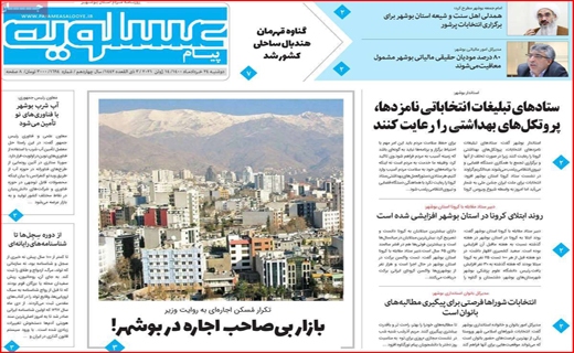 اسرار مگوی آن ۱۱ نفر/! مرگ خاموش نیلوفرهای آبی/ بن بست واکسیناسیون/ سازهایی که دوباره ناکوک شد! اسرار مگوی آن ۱۱ نفر/! مرگ خاموش نیلوفرهای آبی/ بن بست واکسیناسیون/ سازهایی که دوباره ناکوک شد!