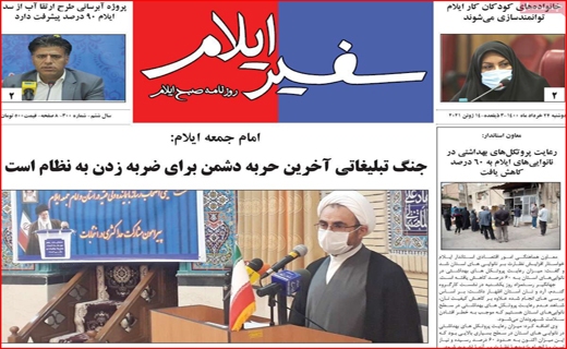 اسرار مگوی آن ۱۱ نفر/! مرگ خاموش نیلوفرهای آبی/ بن بست واکسیناسیون/ سازهایی که دوباره ناکوک شد! اسرار مگوی آن ۱۱ نفر/! مرگ خاموش نیلوفرهای آبی/ بن بست واکسیناسیون/ سازهایی که دوباره ناکوک شد!